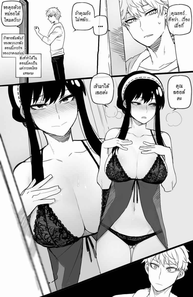 [ratatatat74] Spy x Sex [Hornypanas] (Spy X Family)10_11zon
