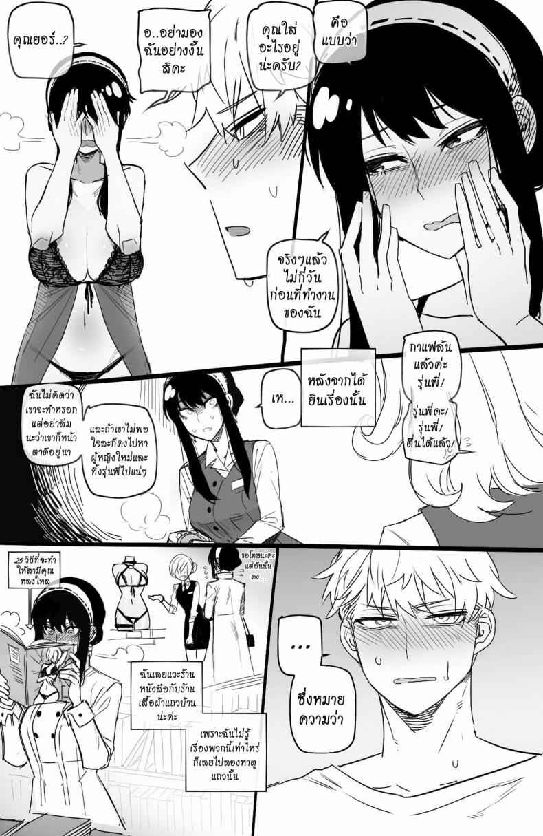 [ratatatat74] Spy x Sex [Hornypanas] (Spy X Family)11_11zon
