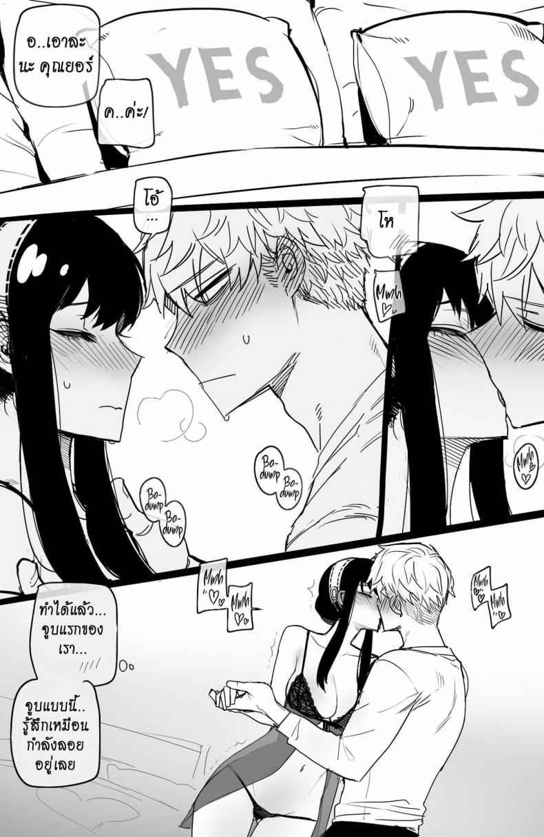 [ratatatat74] Spy x Sex [Hornypanas] (Spy X Family)13_11zon