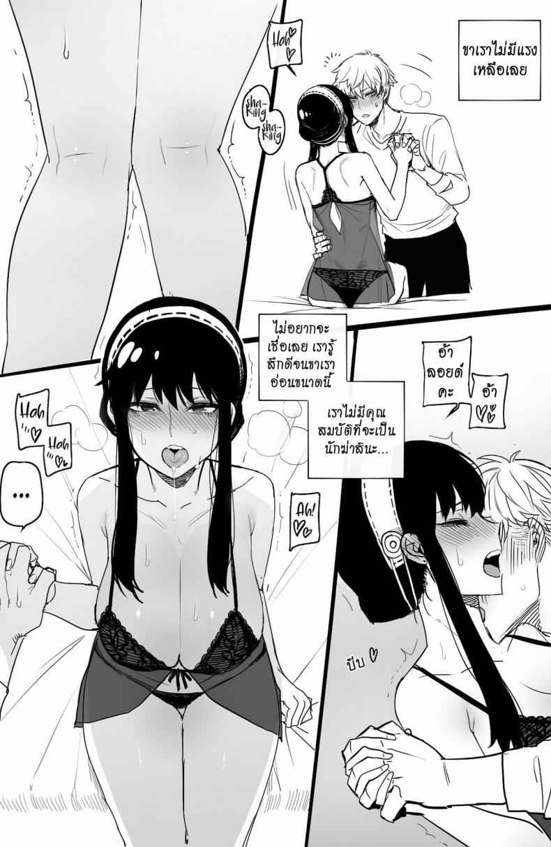 [ratatatat74] Spy x Sex [Hornypanas] (Spy X Family)14_11zon
