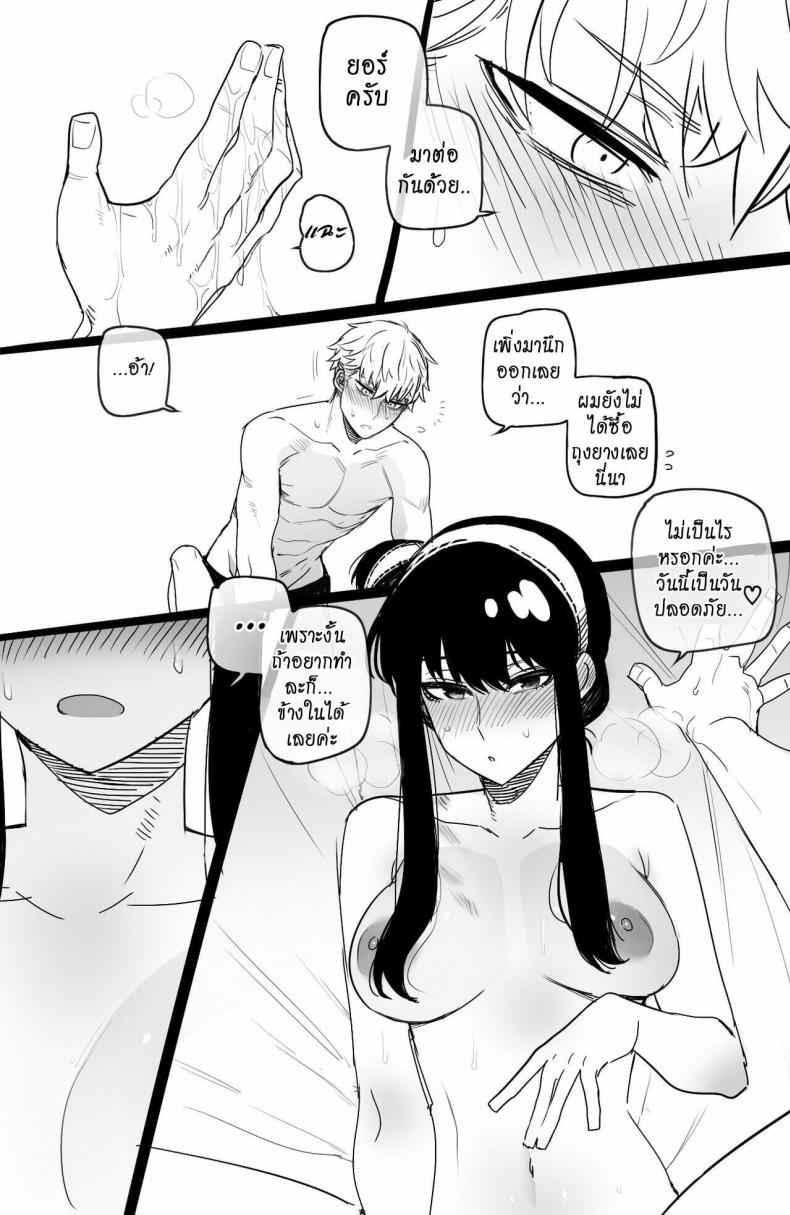[ratatatat74] Spy x Sex [Hornypanas] (Spy X Family)20_11zon