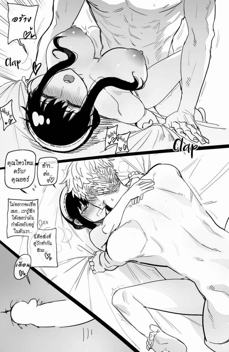 [ratatatat74] Spy x Sex [Hornypanas] (Spy X Family)22_11zon