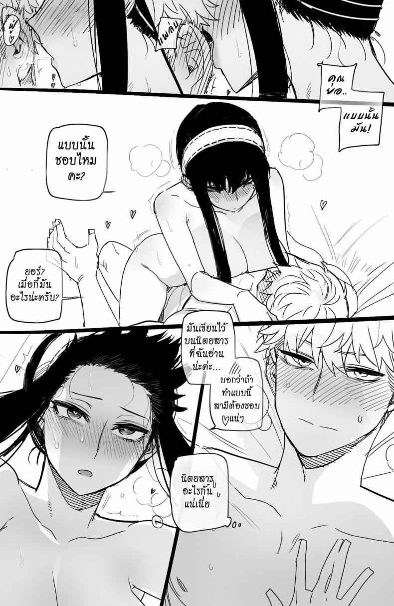 [ratatatat74] Spy x Sex [Hornypanas] (Spy X Family)25_11zon