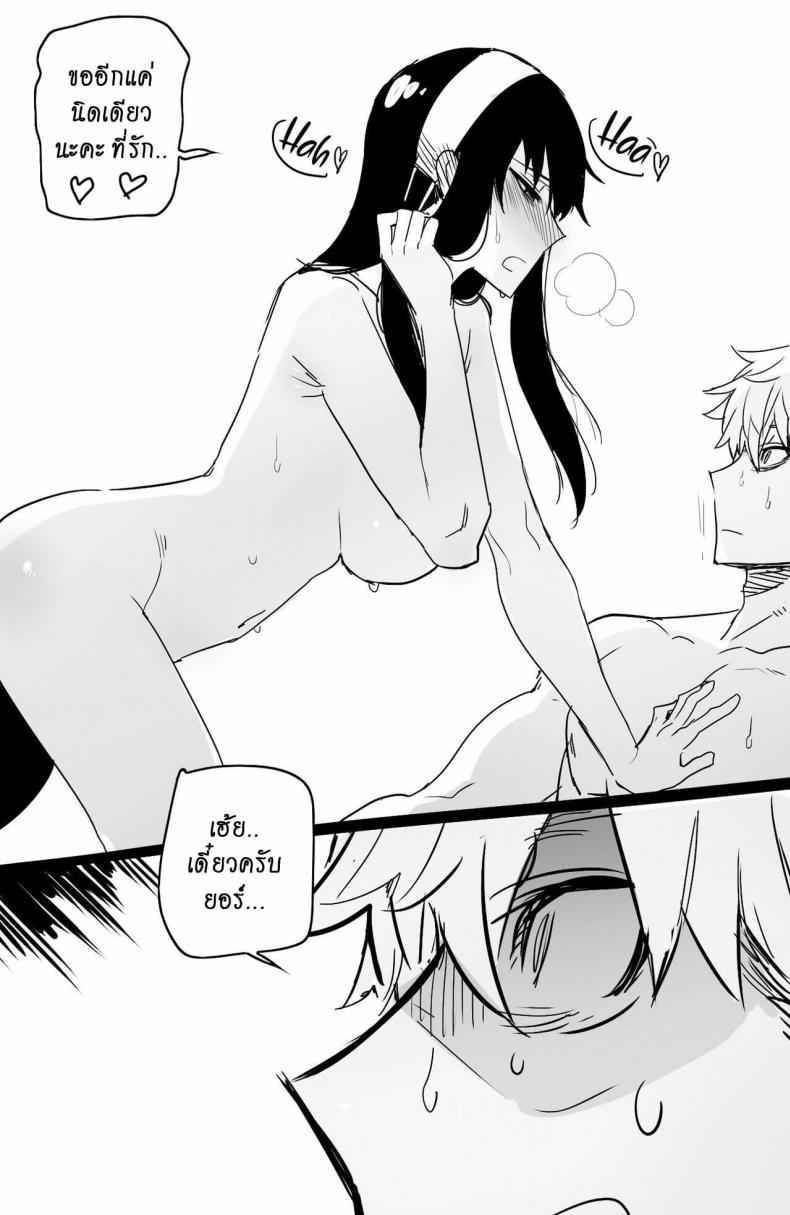 [ratatatat74] Spy x Sex [Hornypanas] (Spy X Family)33_11zon