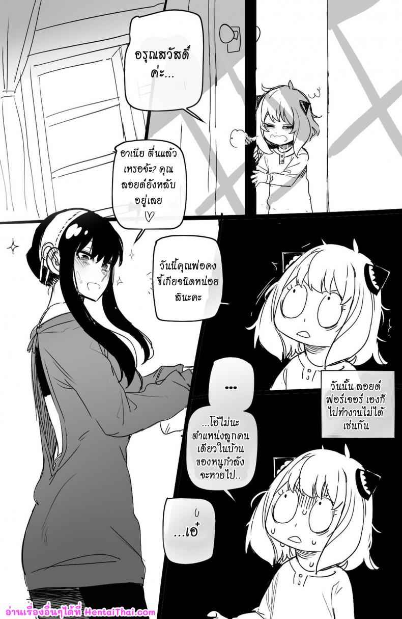 [ratatatat74] Spy x Sex [Hornypanas] (Spy X Family)34_11zon