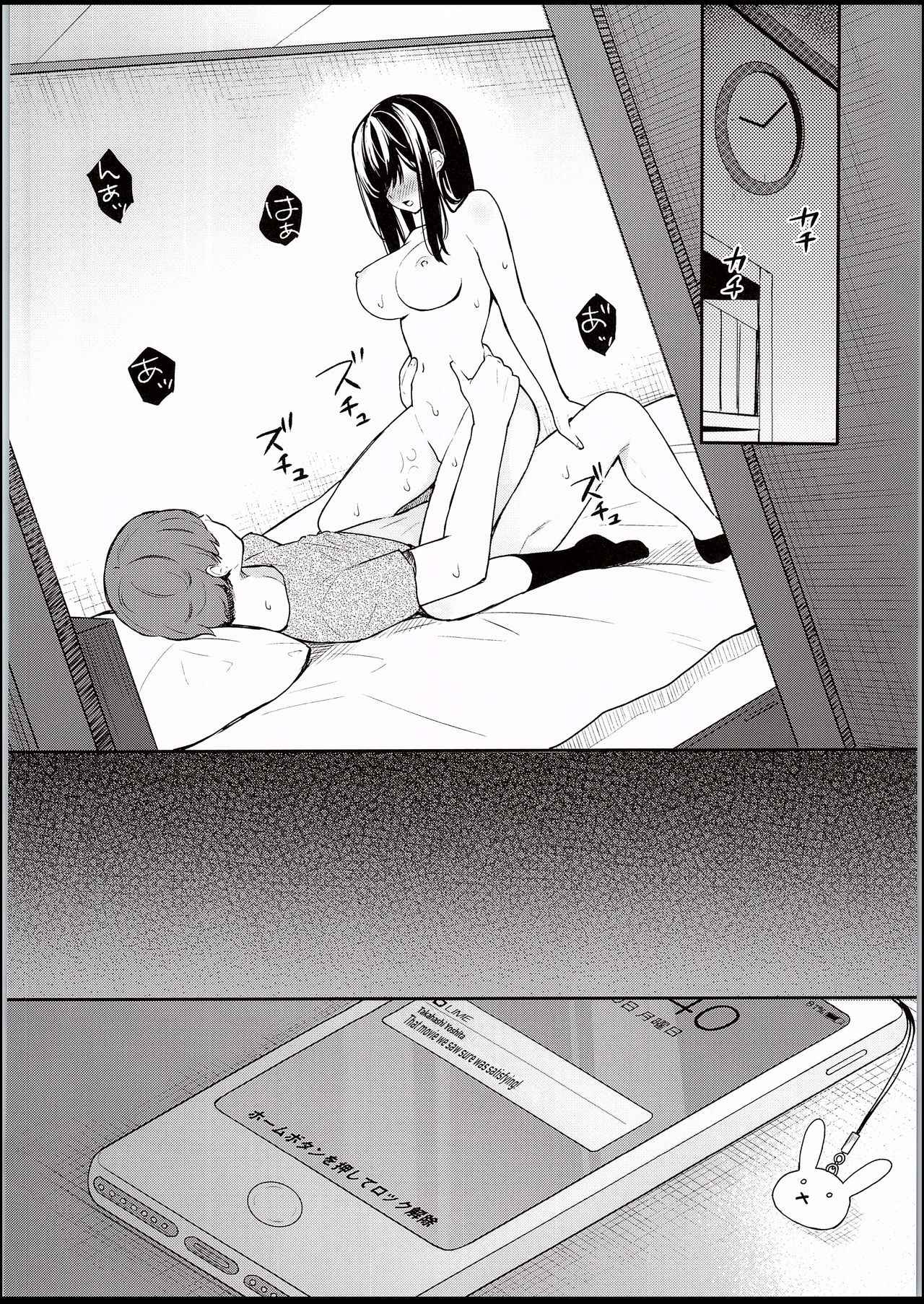 กลับบ้านดึกดื่น ระวังโดนดุนะคะ (C94) [Hobukuro(Bekotarou)] Itomusubi 12