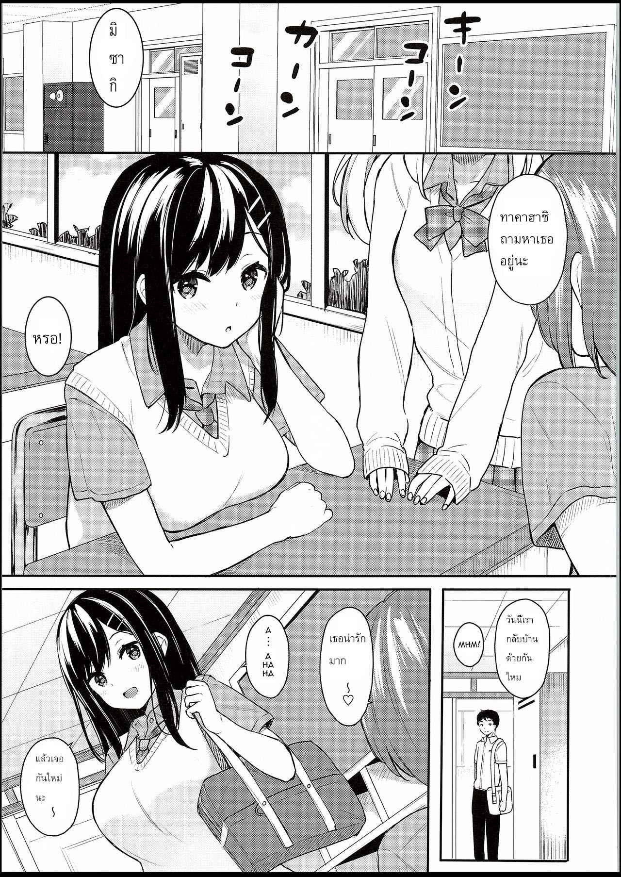 กลับบ้านดึกดื่น ระวังโดนดุนะคะ (C94) [Hobukuro(Bekotarou)] Itomusubi 4