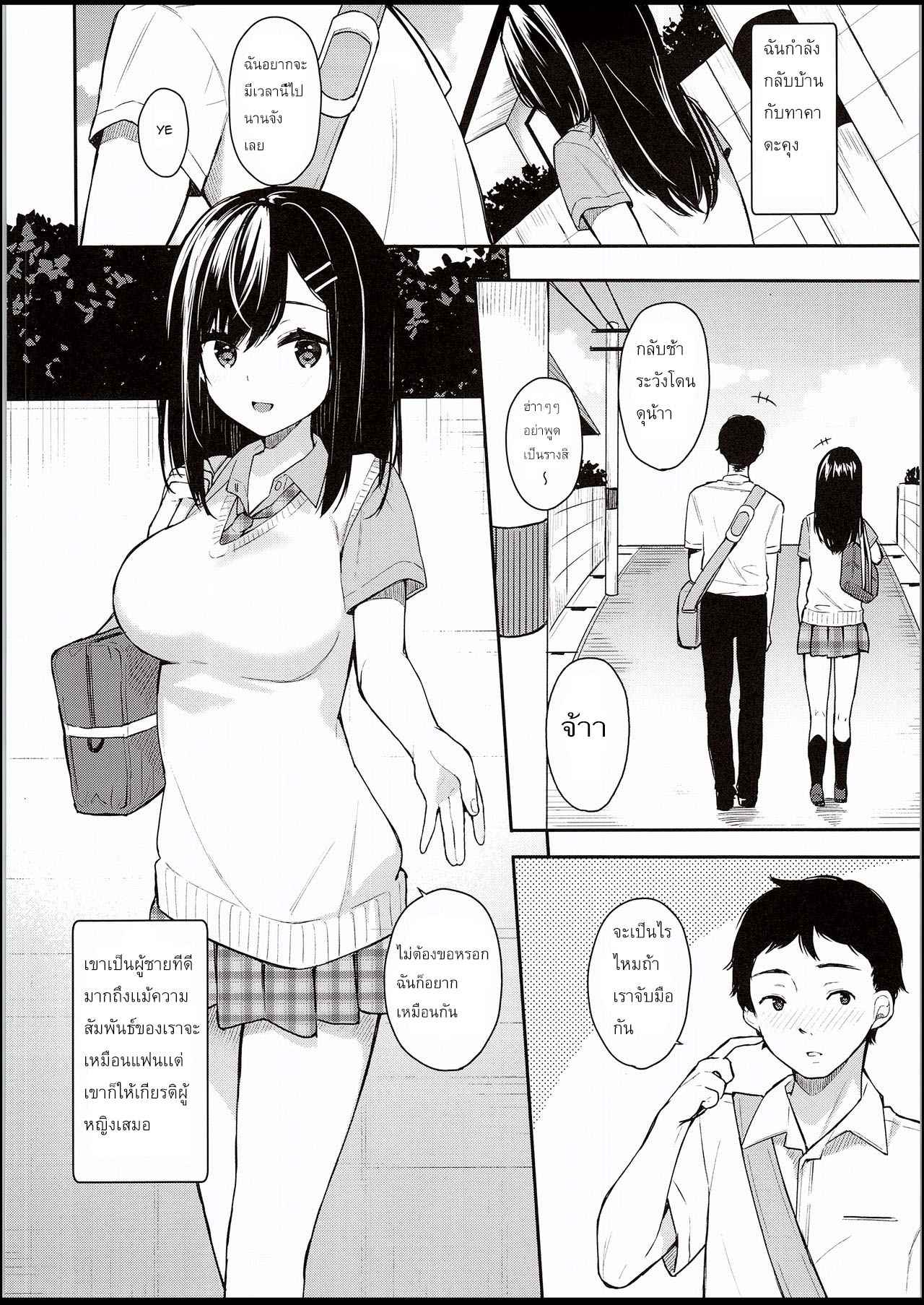 กลับบ้านดึกดื่น ระวังโดนดุนะคะ (C94) [Hobukuro(Bekotarou)] Itomusubi 5