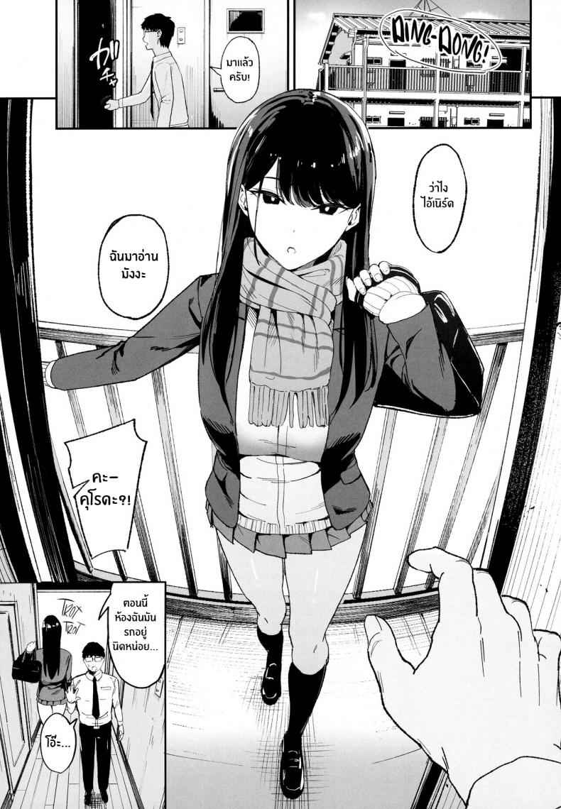 กลิ่นผู้หญิงของคุโรดะ 1 (C101) [Amagami Honpo)] The Gyaru Hang Out 102