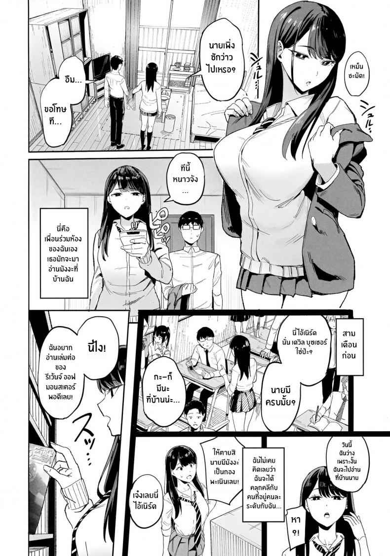 กลิ่นผู้หญิงของคุโรดะ 1 (C101) [Amagami Honpo)] The Gyaru Hang Out 103