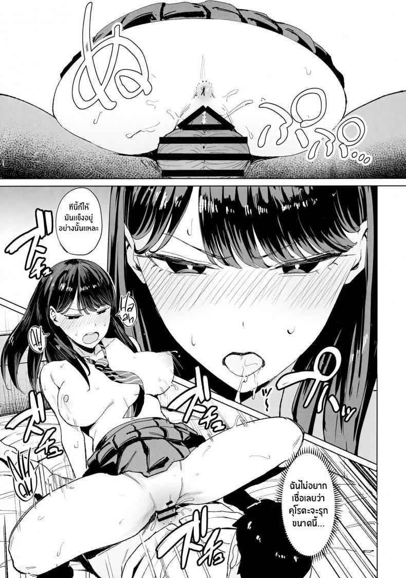 กลิ่นผู้หญิงของคุโรดะ 1 (C101) [Amagami Honpo)] The Gyaru Hang Out 113