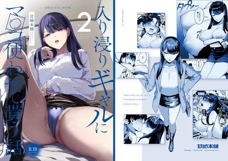 กลิ่นผู้หญิงของคุโรดะ 2 (C101) [Amagami Honpo)] The Gyaru Hang Out 201