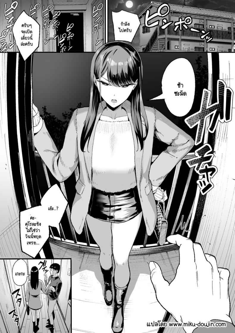 กลิ่นผู้หญิงของคุโรดะ 2 (C101) [Amagami Honpo)] The Gyaru Hang Out 202