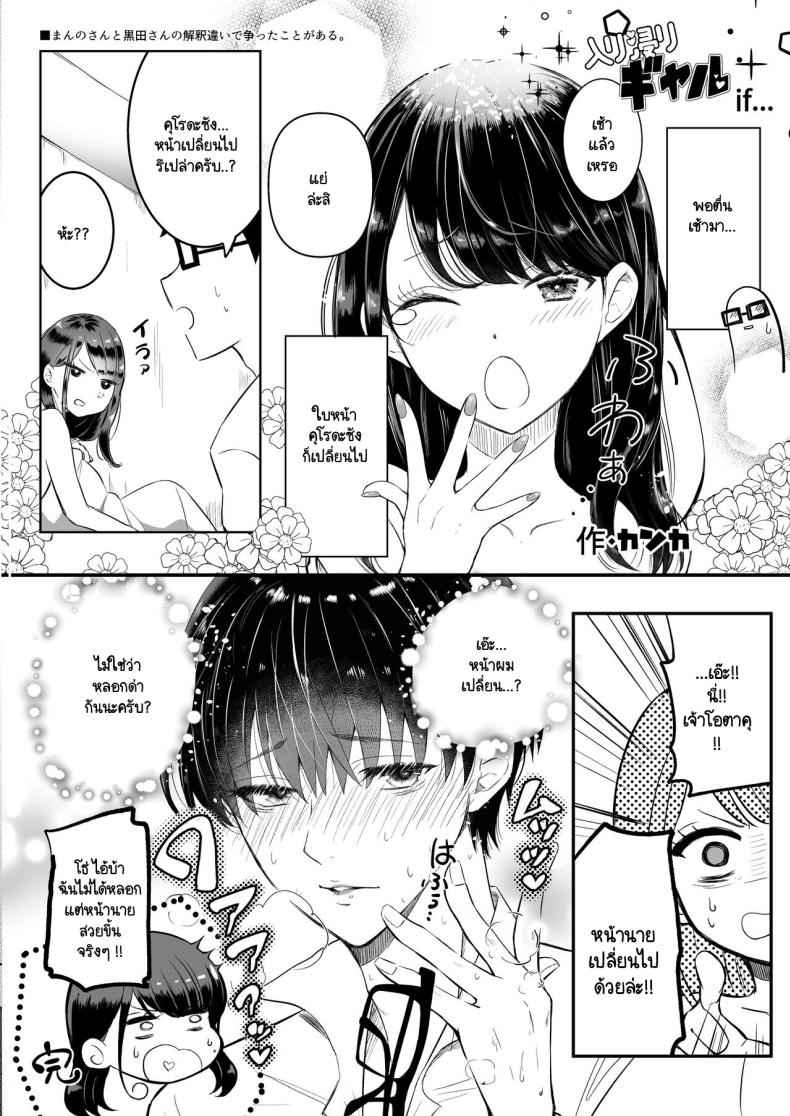 กลิ่นผู้หญิงของคุโรดะ 2 (C101) [Amagami Honpo)] The Gyaru Hang Out 208