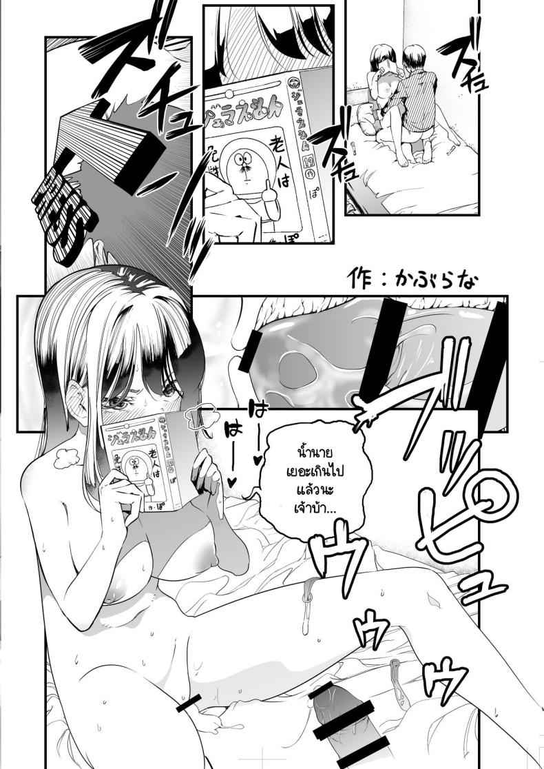 กลิ่นผู้หญิงของคุโรดะ 2 (C101) [Amagami Honpo)] The Gyaru Hang Out 210