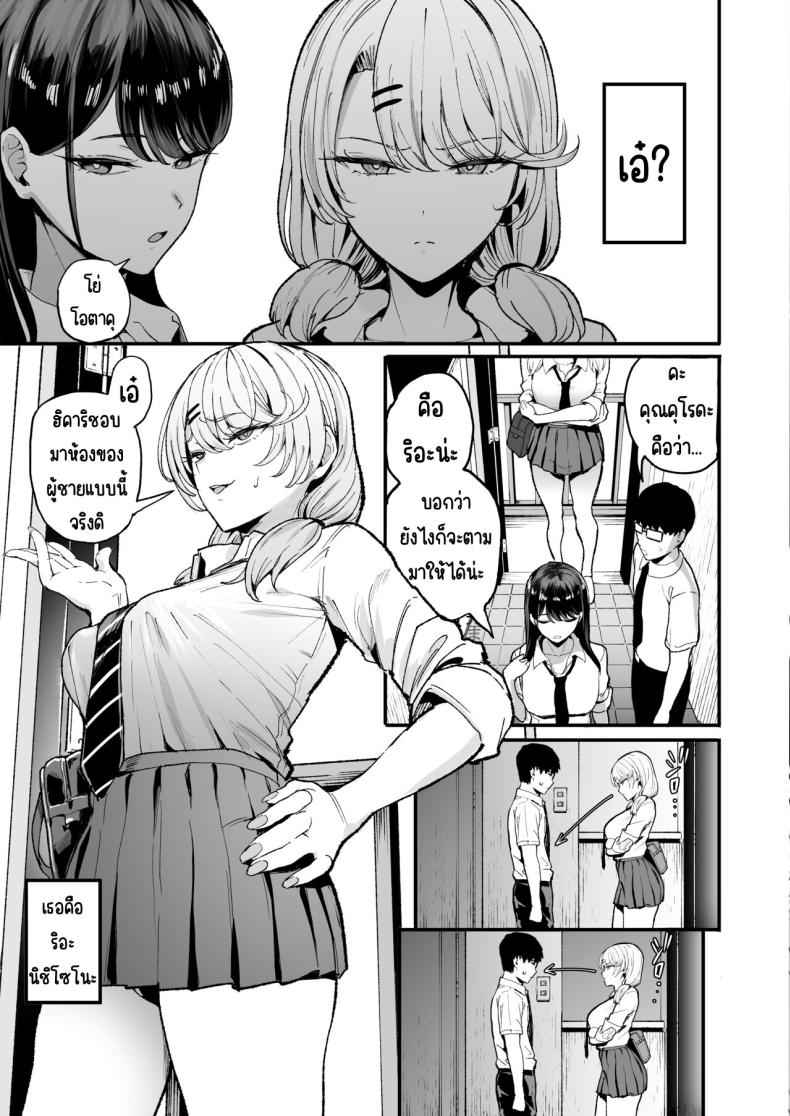 กลิ่นผู้หญิงของคุโรดะ 3 (C101) [Amagami Honpo)] The Gyaru Hang Out 303