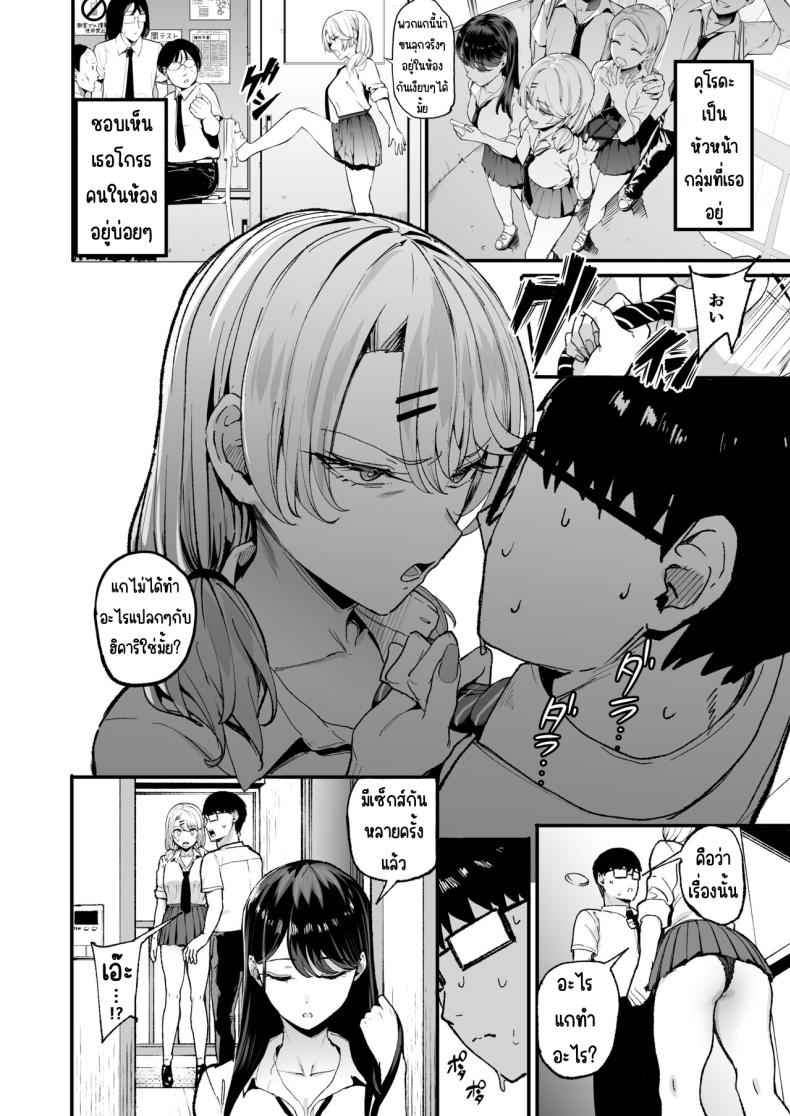กลิ่นผู้หญิงของคุโรดะ 3 (C101) [Amagami Honpo)] The Gyaru Hang Out 304