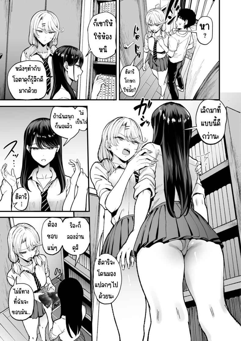 กลิ่นผู้หญิงของคุโรดะ 3 (C101) [Amagami Honpo)] The Gyaru Hang Out 305