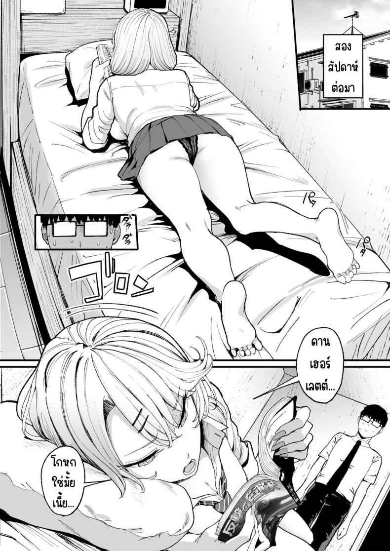กลิ่นผู้หญิงของคุโรดะ 3 (C101) [Amagami Honpo)] The Gyaru Hang Out 306