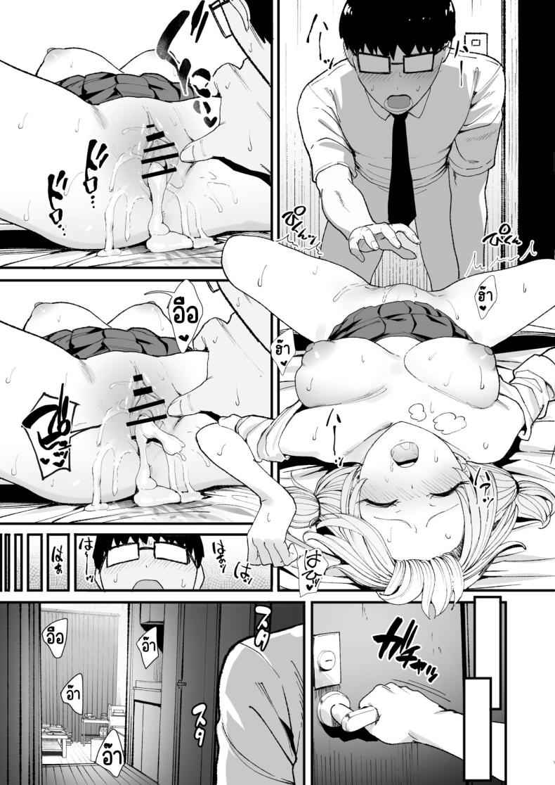 กลิ่นผู้หญิงของคุโรดะ 3 (C101) [Amagami Honpo)] The Gyaru Hang Out 322