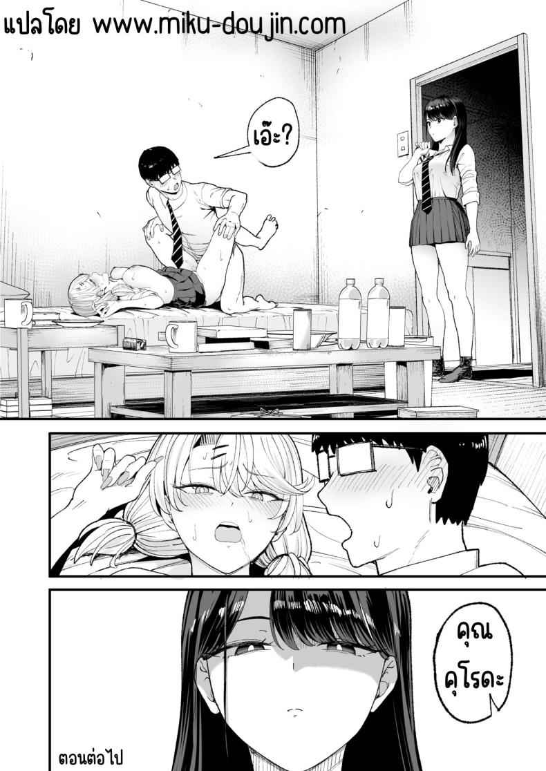 กลิ่นผู้หญิงของคุโรดะ 3 (C101) [Amagami Honpo)] The Gyaru Hang Out 323