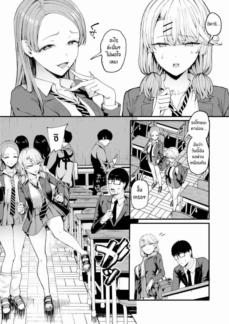 กลิ่นผู้หญิงของคุโรดะ 4 (C101) [Amagami Honpo)] The Gyaru Hang Out 407