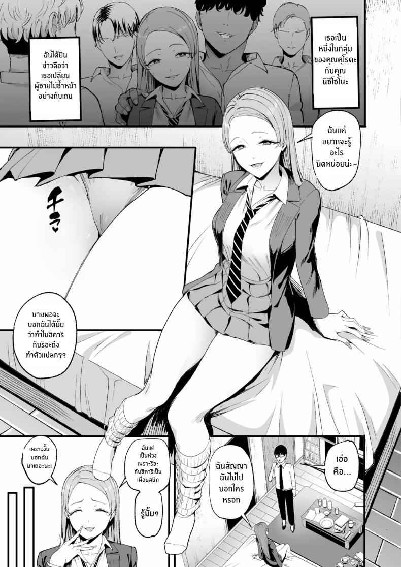 กลิ่นผู้หญิงของคุโรดะ 4 (C101) [Amagami Honpo)] The Gyaru Hang Out 408