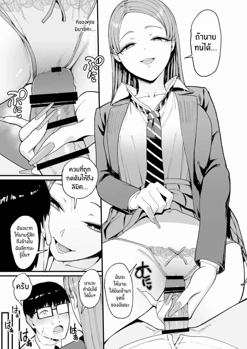 กลิ่นผู้หญิงของคุโรดะ 4 (C101) [Amagami Honpo)] The Gyaru Hang Out 411
