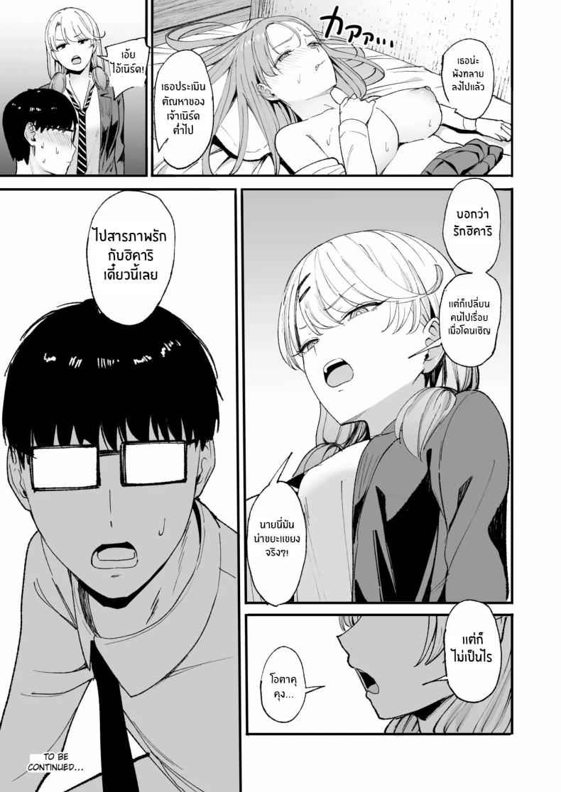 กลิ่นผู้หญิงของคุโรดะ 4 (C101) [Amagami Honpo)] The Gyaru Hang Out 420