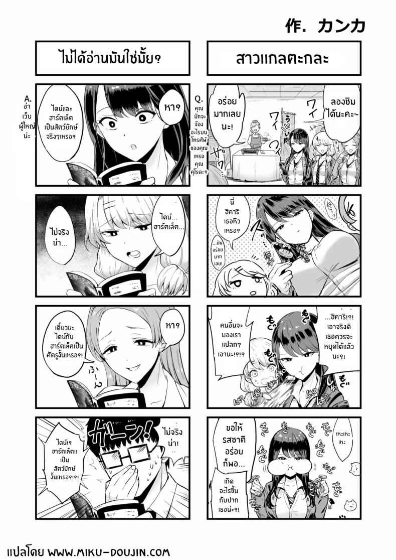 กลิ่นผู้หญิงของคุโรดะ 4 (C101) [Amagami Honpo)] The Gyaru Hang Out 421
