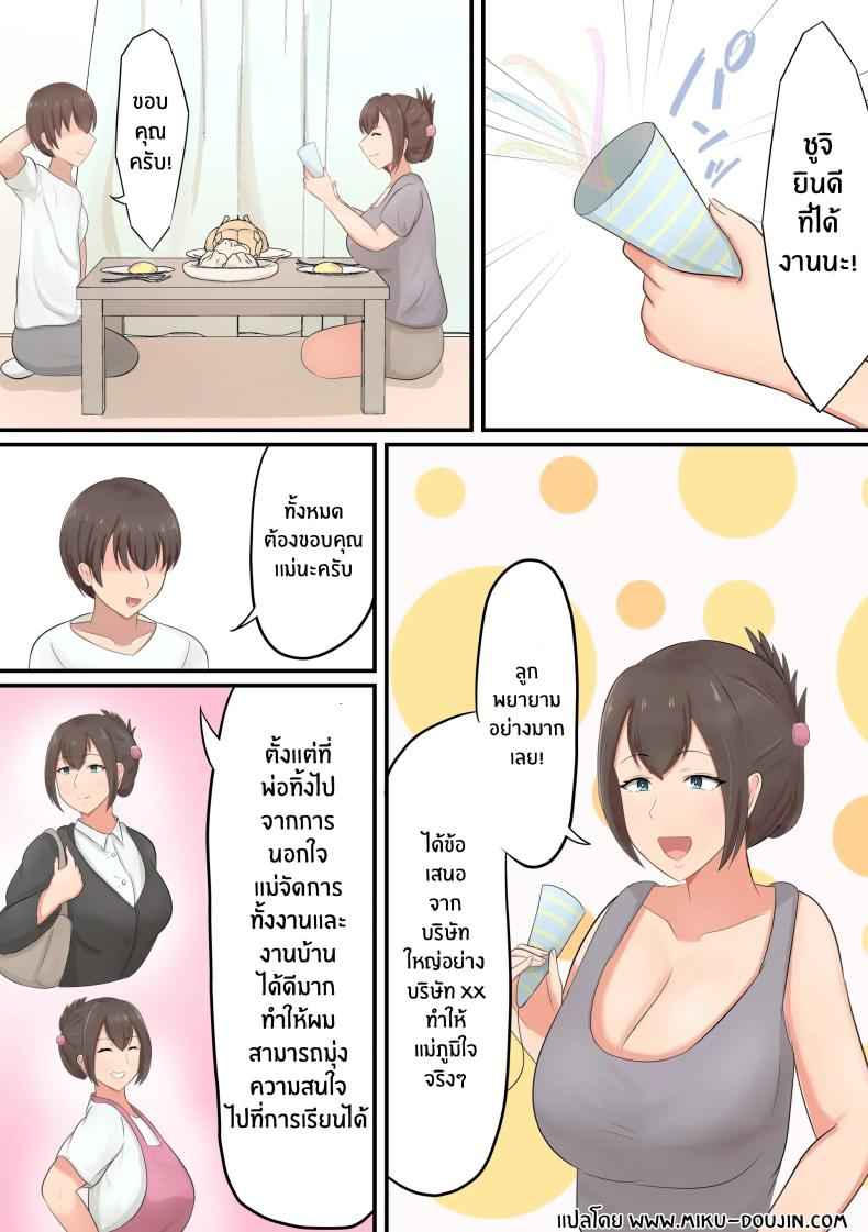 การเฉลิมฉลองของคุณเเม่ (Oiwai ni Okaa san ga Fudeoroshi)02
