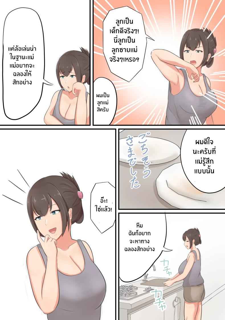 การเฉลิมฉลองของคุณเเม่ (Oiwai ni Okaa san ga Fudeoroshi)04