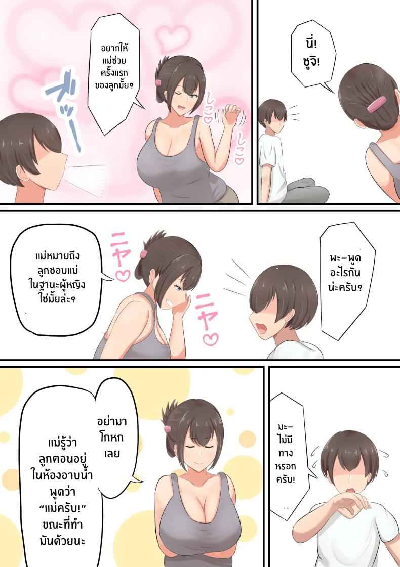 การเฉลิมฉลองของคุณเเม่ (Oiwai ni Okaa san ga Fudeoroshi)05