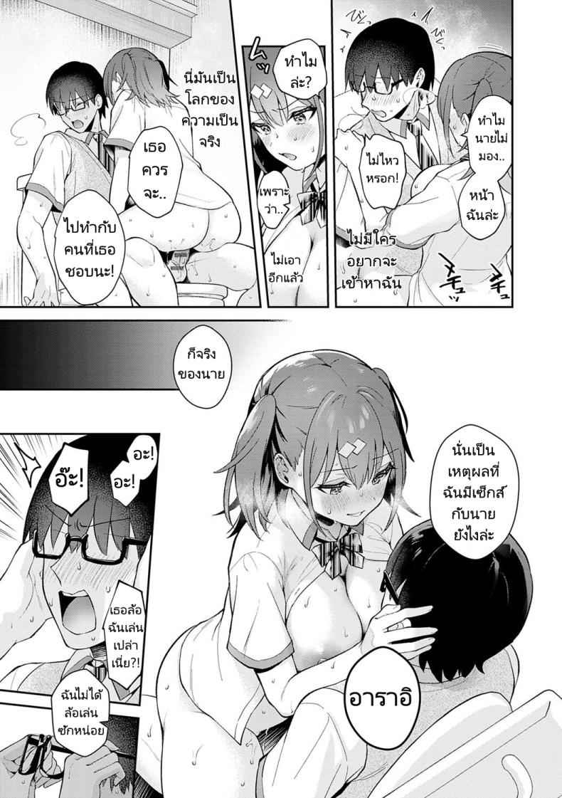 ของจริง ดีกว่าในนวนิยาย 1 Better than fiction (Kanojo Face) 111