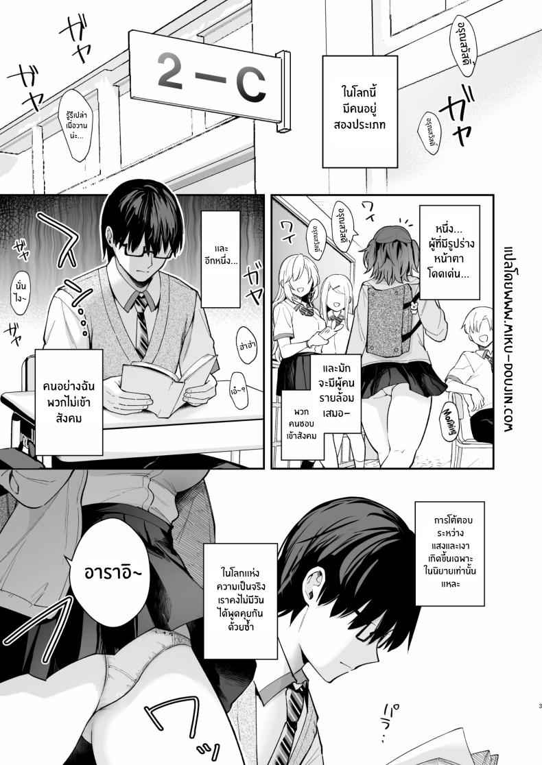 ของจริง ดีกว่าในนวนิยาย 2 Better than fiction (Kanojo Face) 202