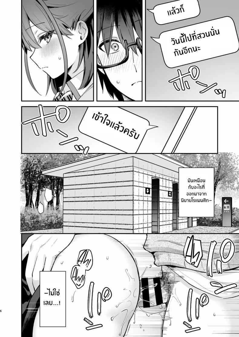 ของจริง ดีกว่าในนวนิยาย 2 Better than fiction (Kanojo Face) 203