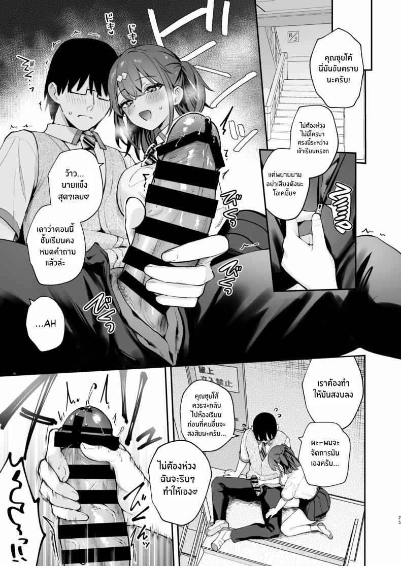 ของจริง ดีกว่าในนวนิยาย 2 Better than fiction (Kanojo Face) 211