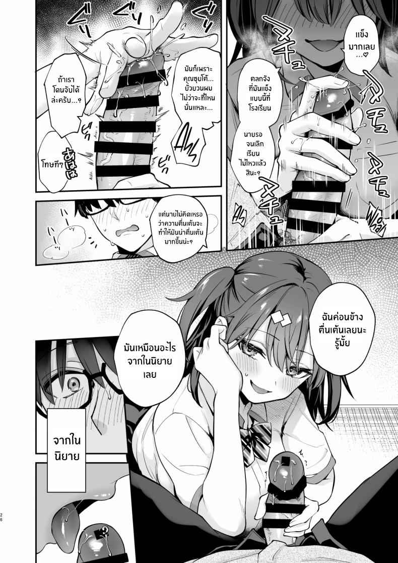 ของจริง ดีกว่าในนวนิยาย 2 Better than fiction (Kanojo Face) 212