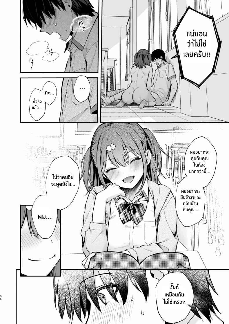 ของจริง ดีกว่าในนวนิยาย 2 Better than fiction (Kanojo Face) 218