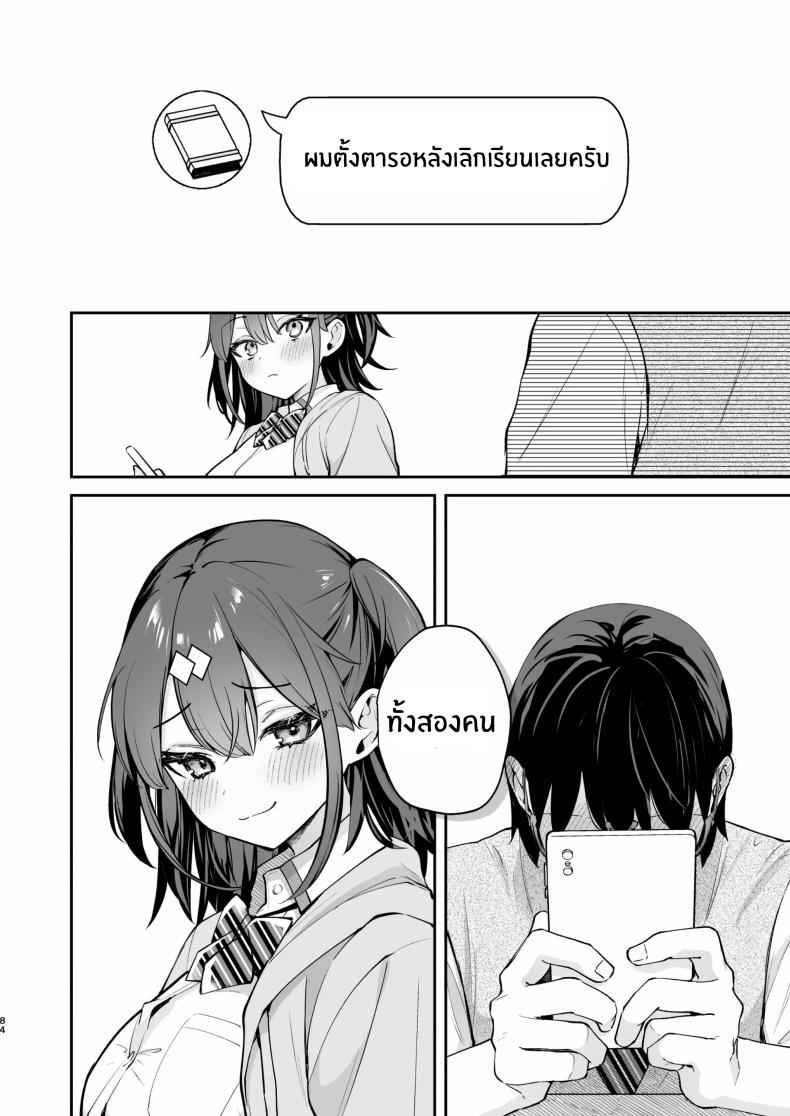 ของจริง ดีกว่าในนวนิยาย 2 Better than fiction (Kanojo Face) 223