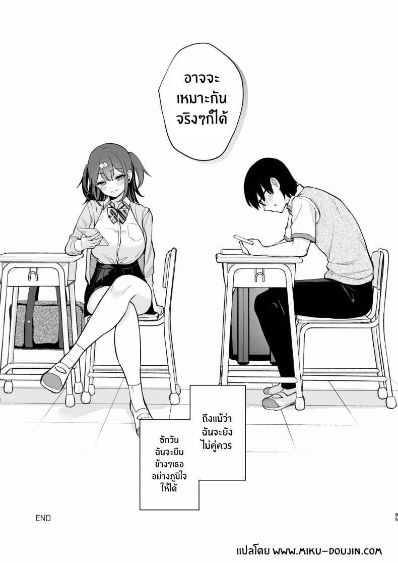 ของจริง ดีกว่าในนวนิยาย 2 Better than fiction (Kanojo Face) 224