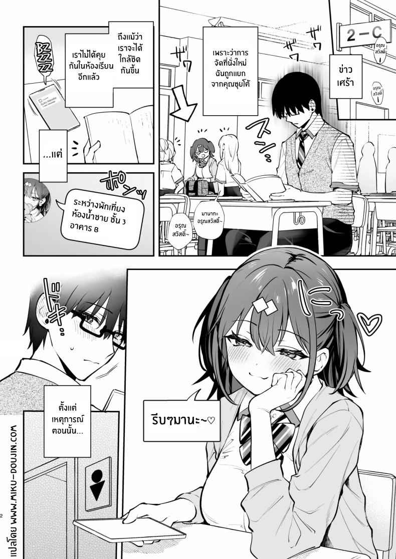 ของจริง ดีกว่าในนวนิยาย 2.5 Better than fiction (Kanojo Face) 2.502