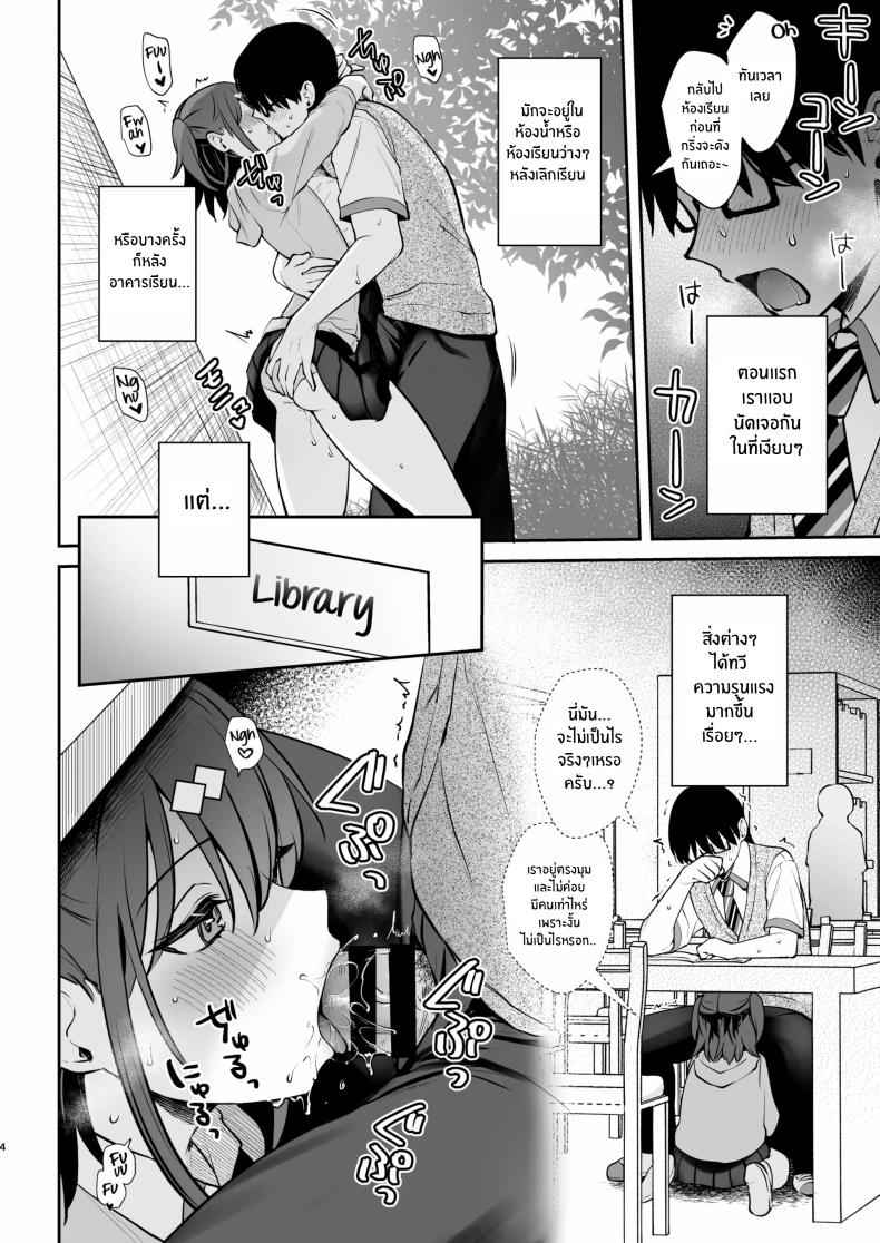 ของจริง ดีกว่าในนวนิยาย 2.5 Better than fiction (Kanojo Face) 2.504