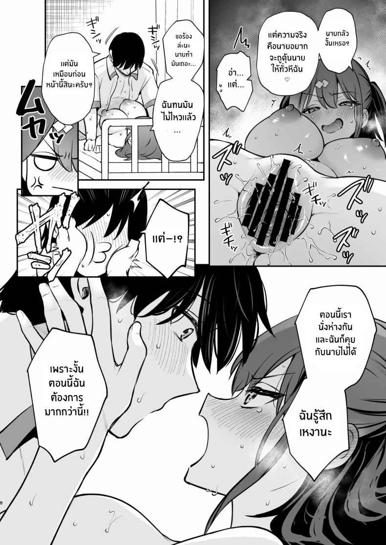 ของจริง ดีกว่าในนวนิยาย 2.5 Better than fiction (Kanojo Face) 2.508