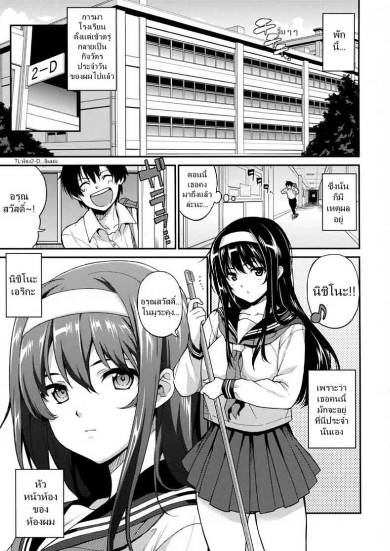 ขอแตกก่อน ค่อยเข้าเรียน (COMIC1☆7) [Tiny King] Classmates02