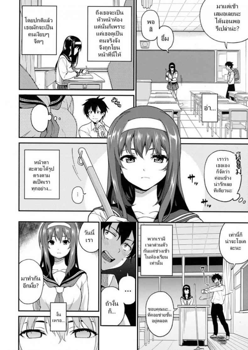 ขอแตกก่อน ค่อยเข้าเรียน (COMIC1☆7) [Tiny King] Classmates03