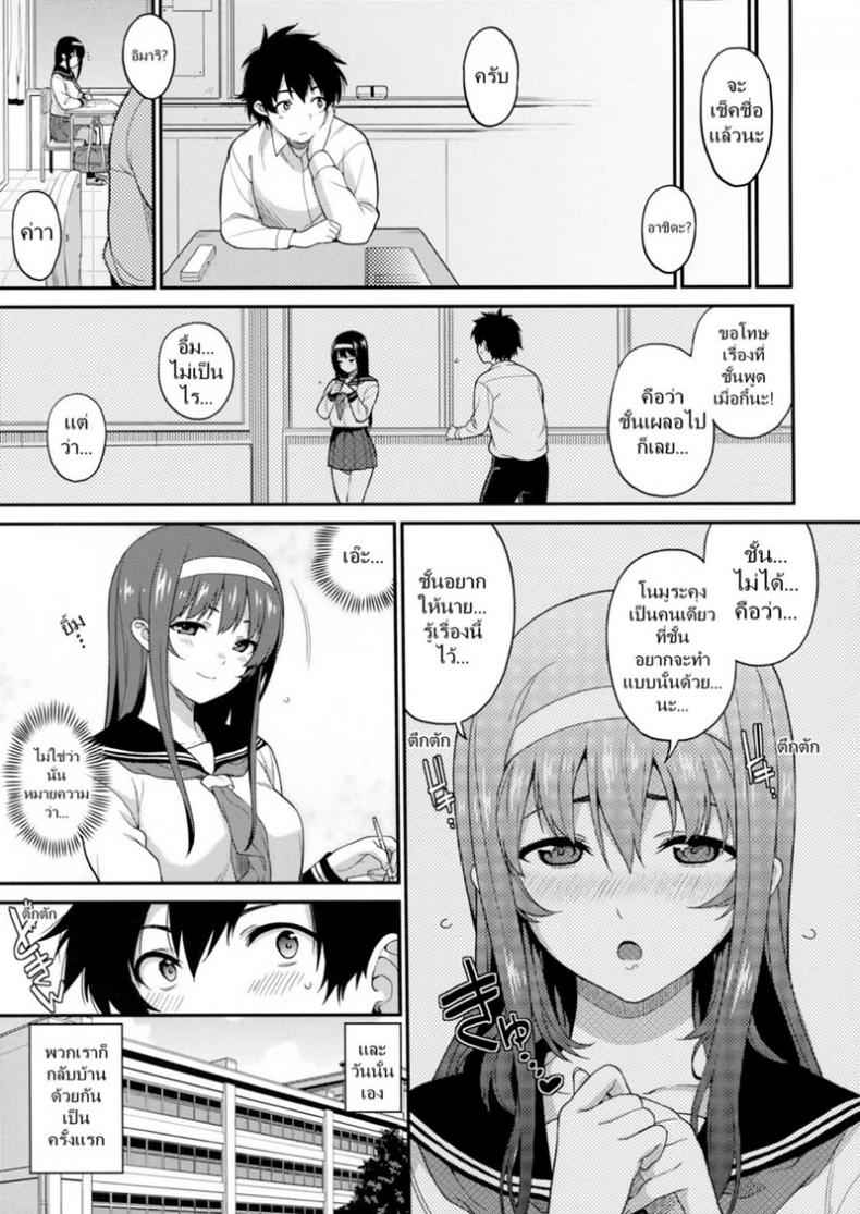 ขอแตกก่อน ค่อยเข้าเรียน (COMIC1☆7) [Tiny King] Classmates13