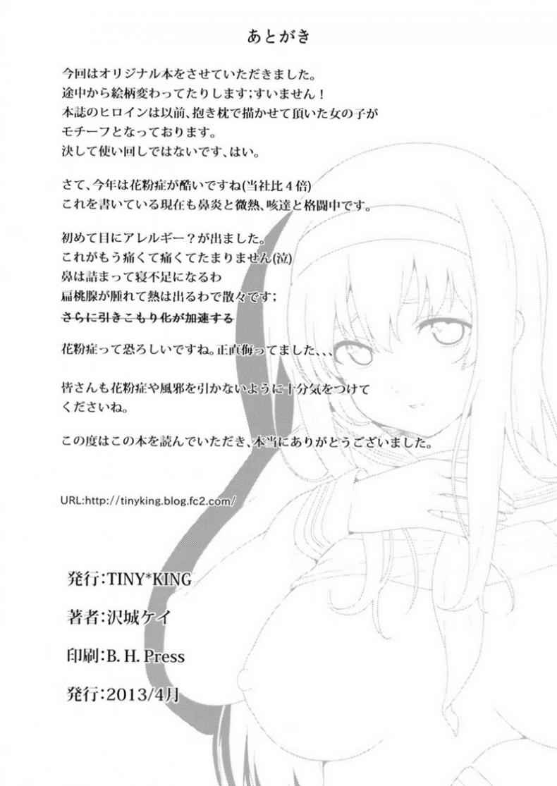 ขอแตกก่อน ค่อยเข้าเรียน (COMIC1☆7) [Tiny King] Classmates14