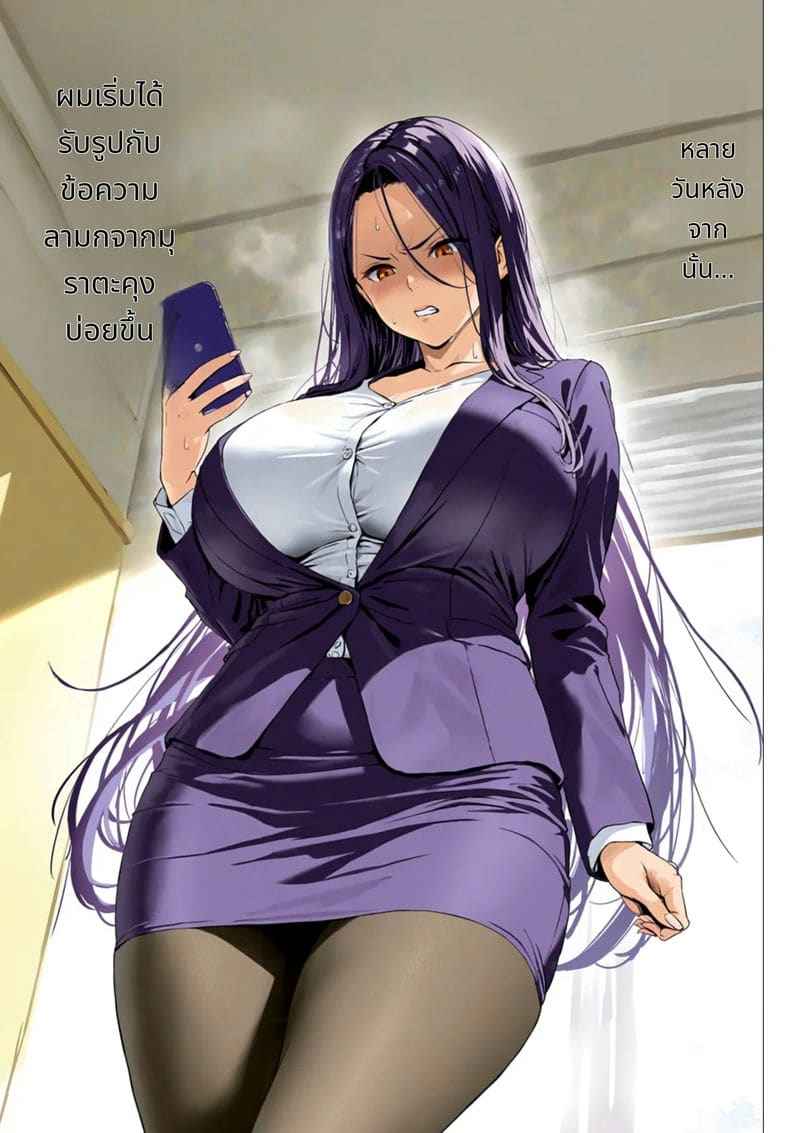 ครูสาวยอมแพ้ใจ เจ้าเด็กจอมตื๊อ Oneshota sensei sukitteiumade15