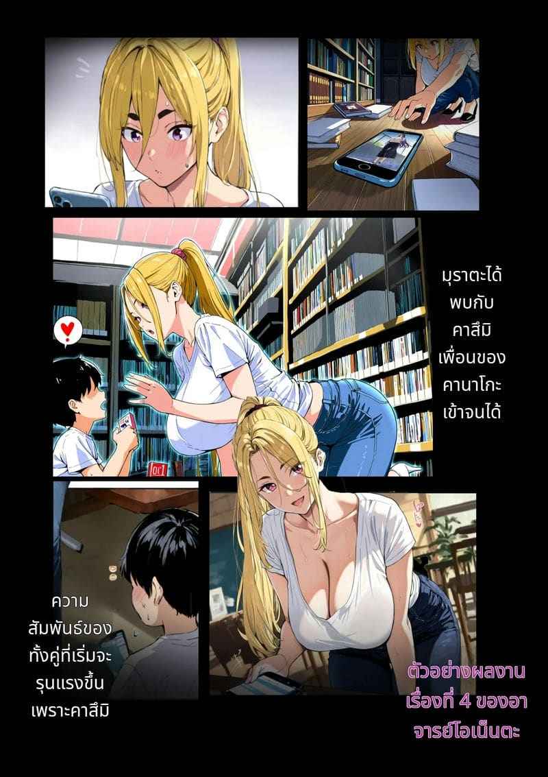ครูสาวยอมแพ้ใจ เจ้าเด็กจอมตื๊อ Oneshota sensei sukitteiumade35